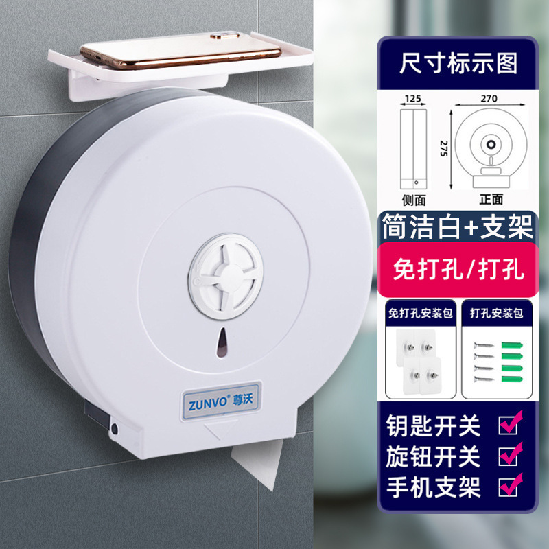 Baños del hotel sin agujeros comerciales de papel de gran rollo de papel de pared tipo toallitas de inodoro porta-chufa impermeable doméstica Zhao Zhisun