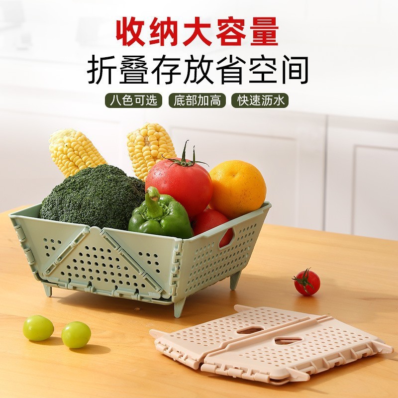 加厚洗菜水果沥水篮塑料多功能厨房收纳篮子折叠收纳|undefined