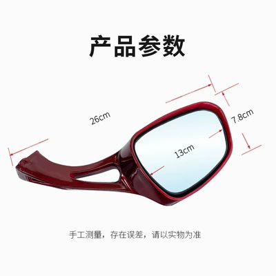 Scooter Rearview Mirror — Motorcycle rearview mirror