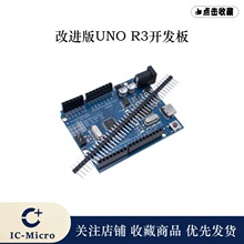 UNO-R3 �_�l��ATmega328PB��Ƭ�Cģ�K���M�� TYPE-C�ӿ��_�l��