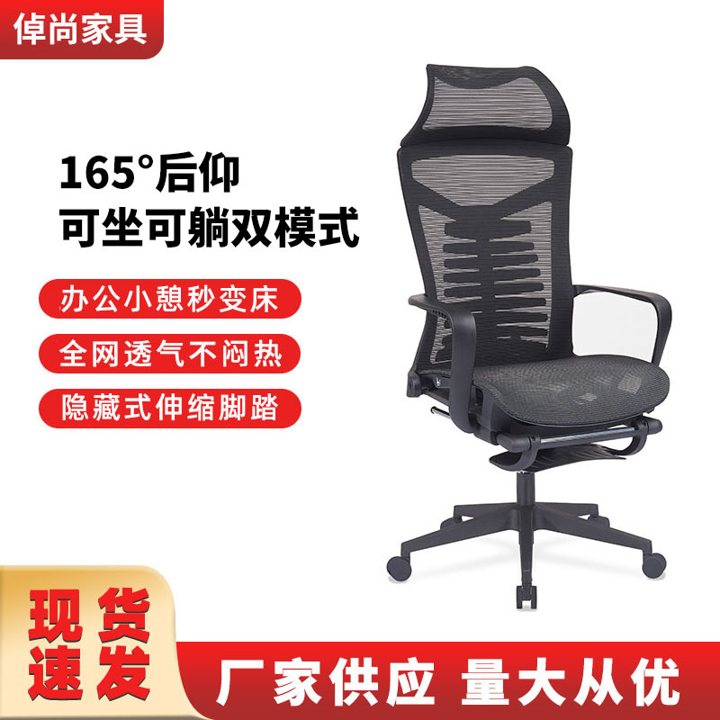 员工可躺午休坐椅职员办公椅人体工学升降转椅办公室带脚踏电脑椅