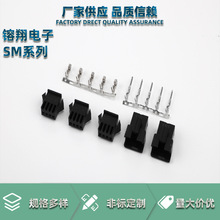 廠家批發SM-a連接器LED接線端子sm膠殼SM2.5mm公母空中對接膠殼