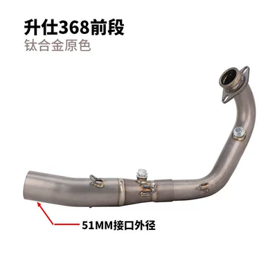 full section exhaust pipe, Motorcycle exhaust pipe - shengshi-368-front-section-titanium-alloy-original-color-51mm-interface