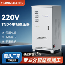 ����TND��ó�羳���ʳ���ѹ�Զ�������ѹ��TND15-60KVA����220V