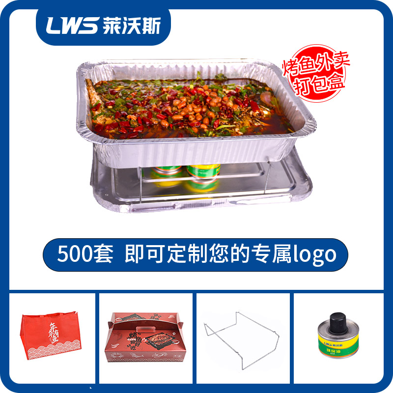 烤鱼打包盒外卖可加热一次性铝箔商用餐盒纸包鱼锡纸盒