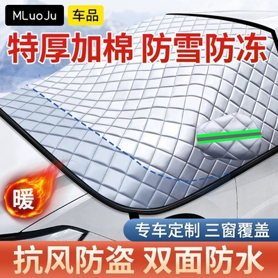 Car clothing car cover winter universal car cover car cover car cover front windshield snow cover frost half cover thickened