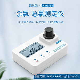 ���{HI97734���ȣ����x�ȣ����ȱ�yʽ��ˮ���Ӌ���șz�y�y���x