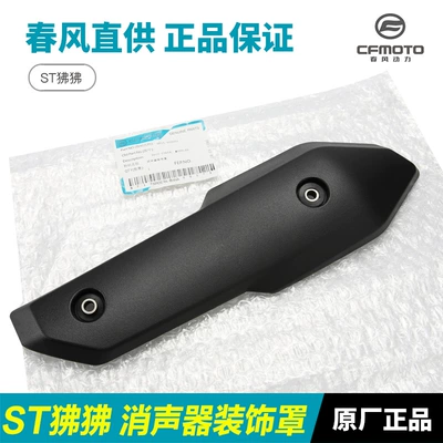 Anti-Scalding Cover Heat Insulation – Motorcycle exhaust pipe