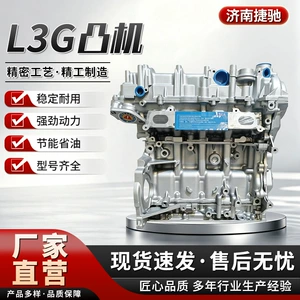 L3G engine block 1.5L automotive base engine bare engine assembly for Velan and Cruze, manufacturer in stock