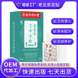 保健器具配件;足浴液;经络保健器材