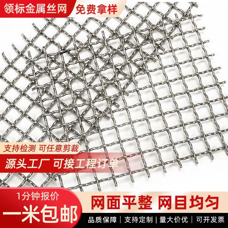 镀锌钢丝网锰钢轧花网猪床羊床网漏粪网方形编织筛网白钢轧花网片