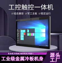 10.1寸RK3568星光银河麒麟一体机电容触摸显示器安卓工业平板电脑