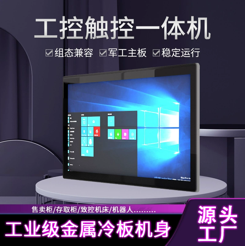 Сенсорный промышленный LCD дисплей, планшет ноутбук, Android
