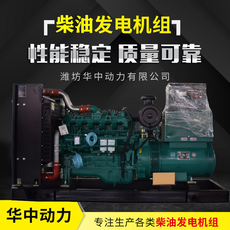 180kw Yuchai diesel generator set three-phase AC generator set automatic mobile generator