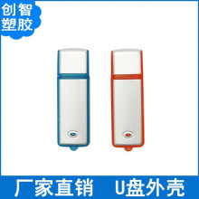 音乐U盘外壳ABS铝片优盘USB车载U盘商务礼品定制CZ167数码配件