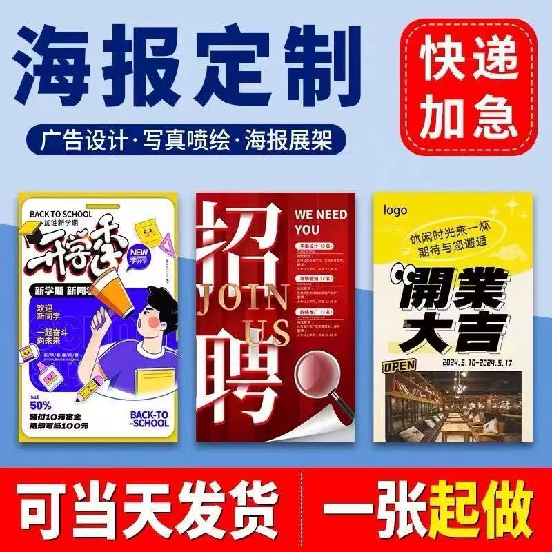 Advertising Adhesive Poster Stickers Self-Adhesive Indoor Adhesive Outdoor Car Stickers Waterproof Sun Protection Removable Adhesive Advertising Adhesive Poster Stickers Self-Adhesive Indoor Adhesive Outdoor Car Stickers Waterproof Sun Protection Removable Adhesive