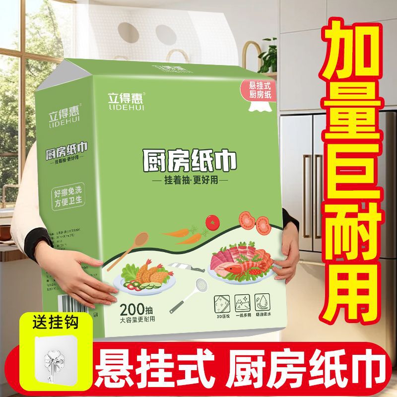 Wall-Mounted Kitchen Paper Towel Hanging Removable Oil-Absorbing Paper Disposable Bottom Paper Towel Cooking Paper