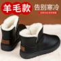 东北防水保暖冬季靴子
