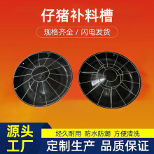 圆形仔猪补料槽 保育猪食槽 加厚牛筋猪用产床喂料盆小猪教槽料槽