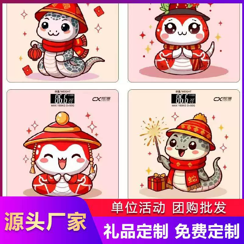 新款批发家用电池款心如意体重称人体秤智能体脂秤活动礼品定制