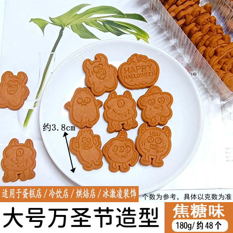 Large halloween shaped cookies caramel flavor 180g