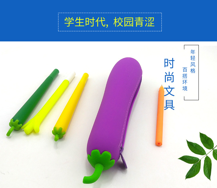 硅胶茄子笔袋新款_04.jpg