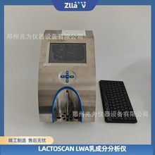 Lactoscan LWAţ�̷����x��ɷַ����x�������� LAWţ�̷����x