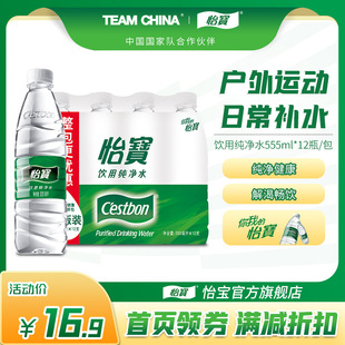 ��������ˮ555ml*12ƿ/����Сƿ���ˮ�ǵVȪˮĤ��