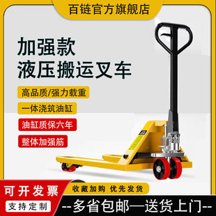 Manual hydraulic handling forklift ground cow 2 tons 2.5 tons 3 tons 5 tons hydraulic lifting hand trailer loading and unloading pallet truck