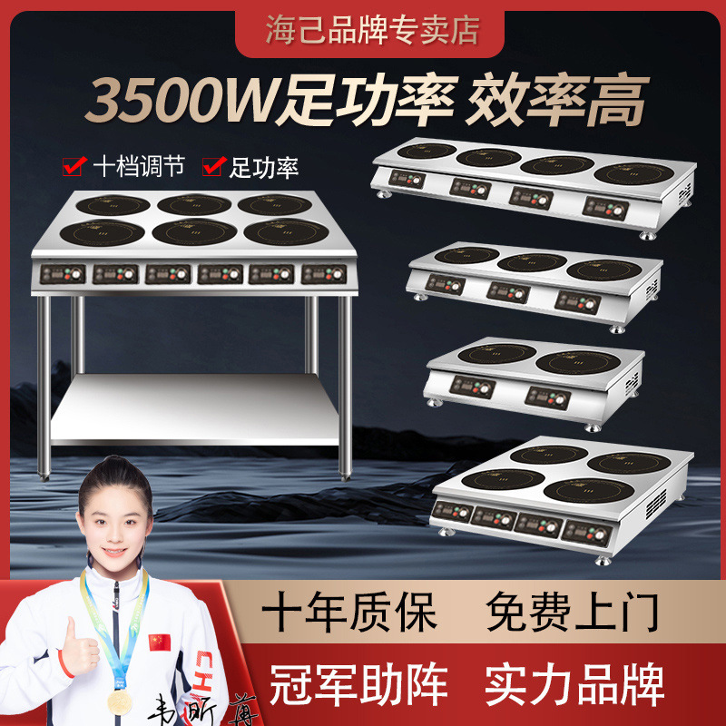 新款电磁炉商用多头旋钮电陶炉麻辣烫黄焖鸡大功率3500电磁煲仔炉