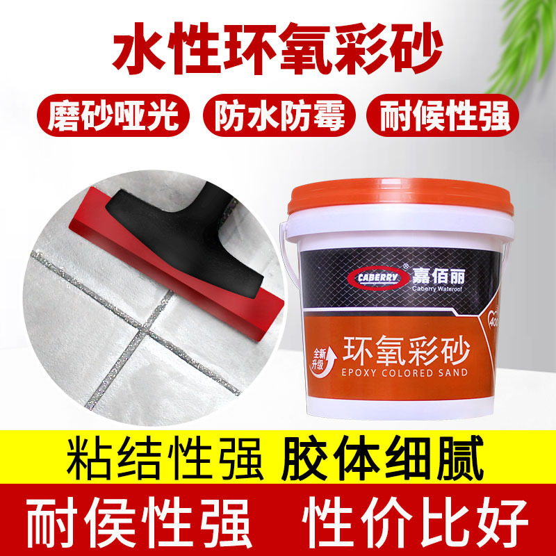 Waterborne epoxy colored sand caulking agent matte beauty caulking agent ceramic tile beauty caulking glue waterproof mildew proof jointing agent Waterborne epoxy colored sand caulking agent matte beauty caulking agent ceramic tile beauty caulking glue waterproof mildew proof jointing agent