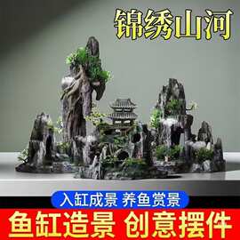 鱼缸造景假山生态全套仿真水草石头小摆件大型水族布景内饰躲避洞