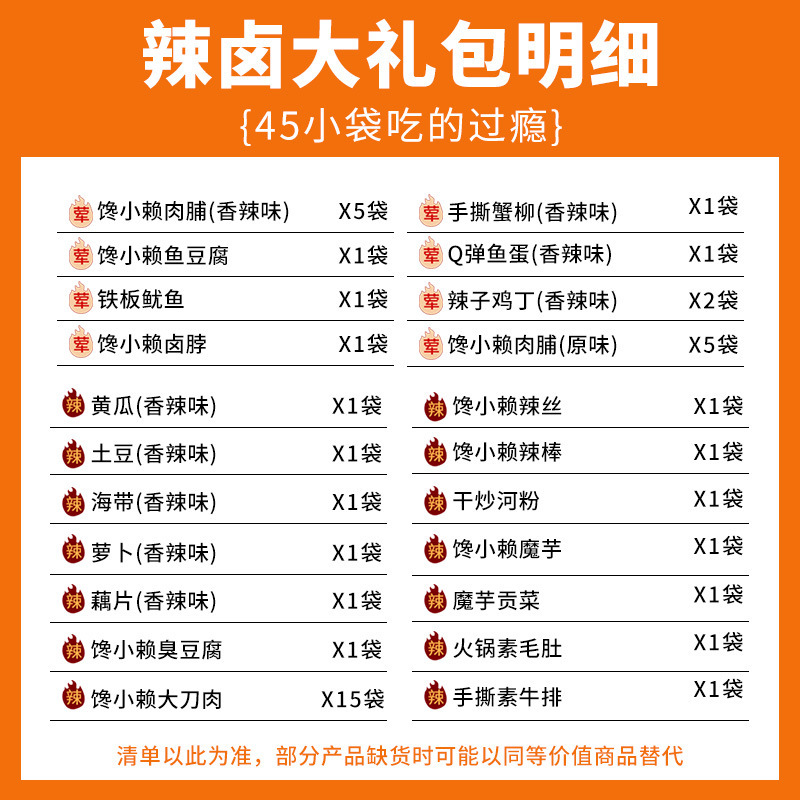 Chanyao Lai ミートスナックギフトパック ミートスパイシーストリップ スパイシーで爽やかなアヒルグッズ 寮カジュアルスナック|undefined