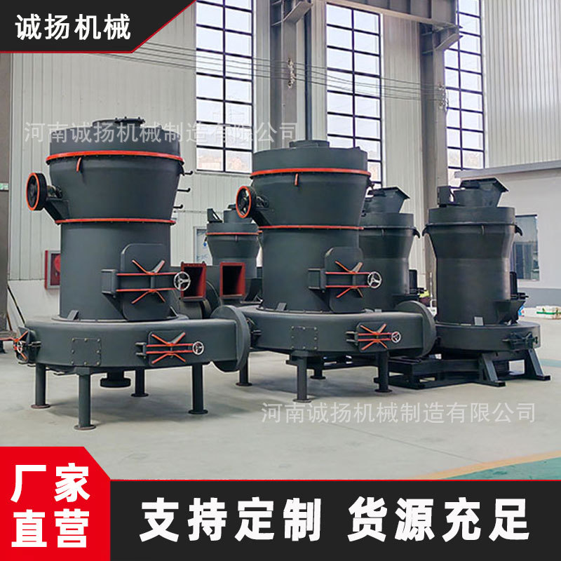 高压雷蒙机 矿山专用雷蒙磨粉机 高压微粉雷蒙磨 石灰石制粉设备