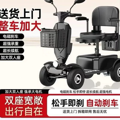 Mobility Scooter, Four-Wheel Electric Vehicle: Qatlanan elektrik velosipedlər