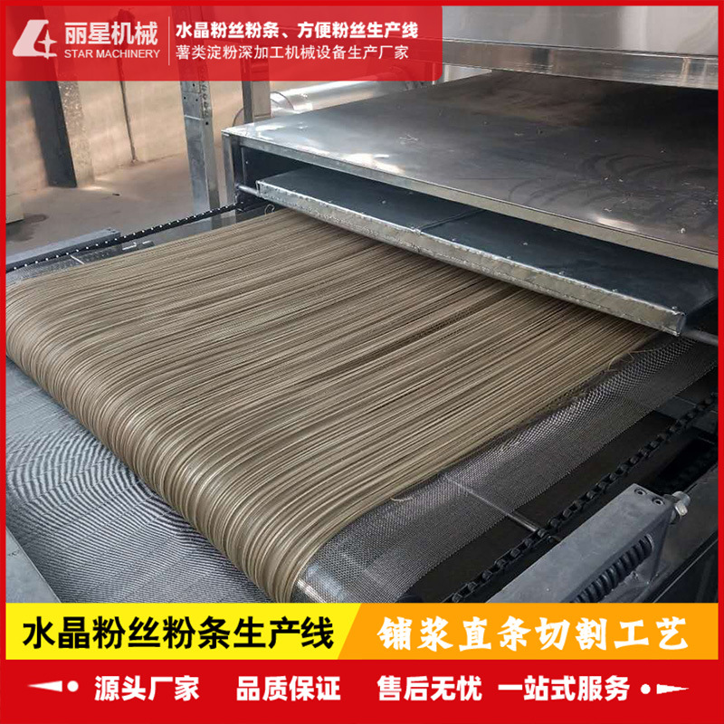 涂布式粉条设备，丽星自动化粉丝粉条机控制灵活，粉条成品多样化