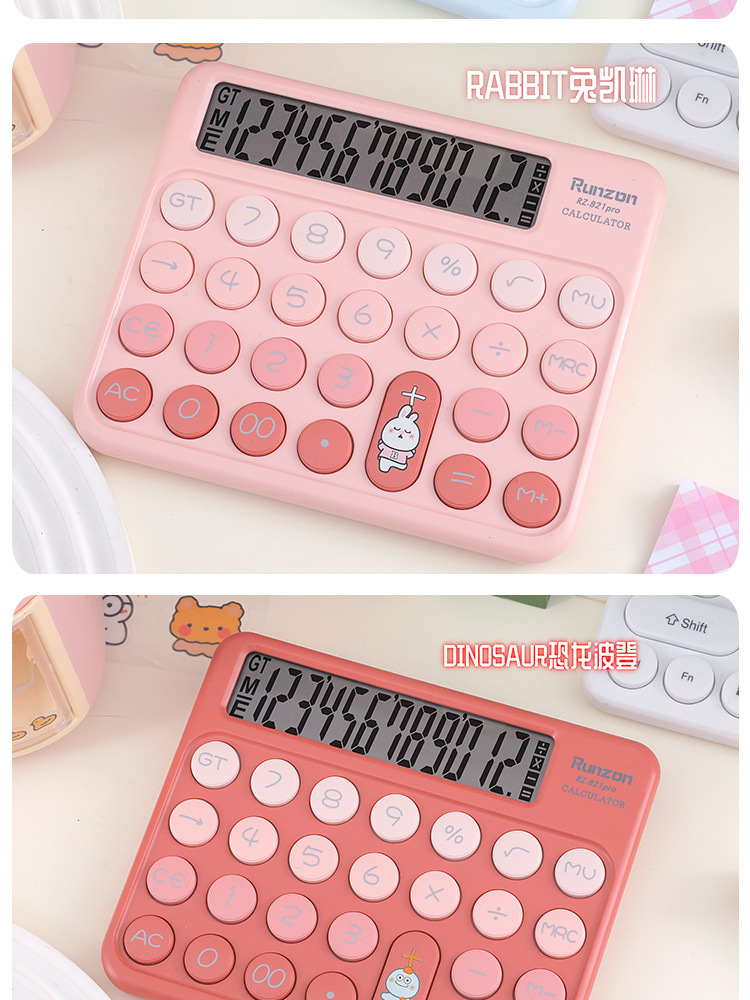 迷你便携式高颜值计算器