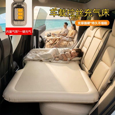 Vehicle-mounted inflatable bed car rear seat sleeping pad