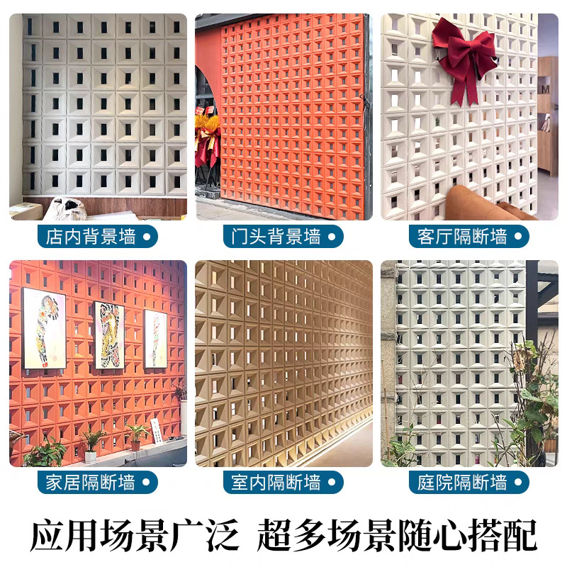Pu componente de cemento ladrillo rojo neto jiugongge hueco arte pared modelado partición luz cemento hueco ladrillo tablero decorativo