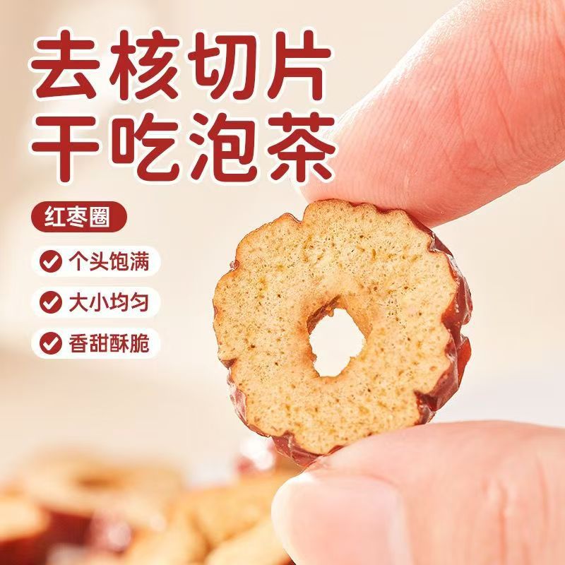 Dried Red Date Slices Hong Zao 250g Jar Seedless Jujube Rings for Tea and Cooking in use