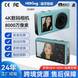 亚马逊高清4K数码相机8000W自动对焦前后双摄学生高清拍照相机