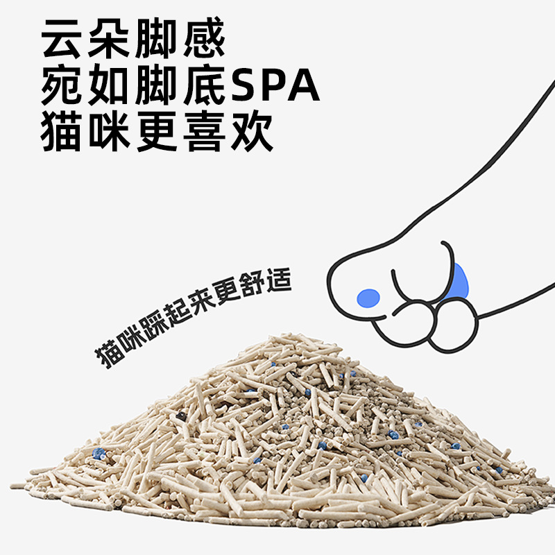 Mixed cat litter free shipping Cross-border tofu sand Cat litter…