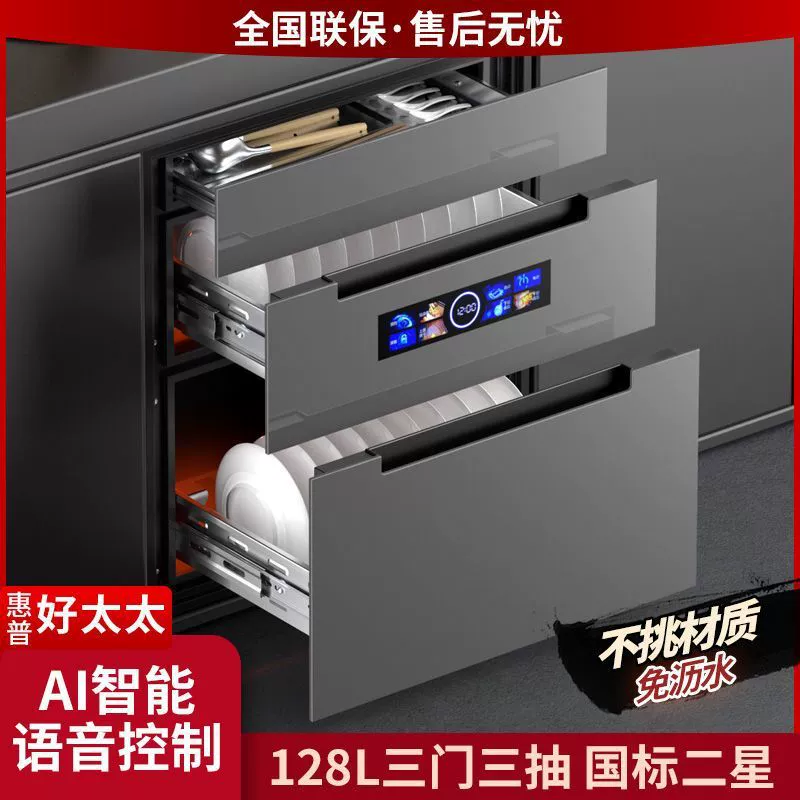 Встроенный дезинфекционный шкаф HP Good Wife, многослойный независимый контроль, новый голосовой контроль, высокотемпературный дезинфекционный шкаф для дезинфекции