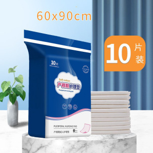 Puerperal Mat Disposable Mattress for Pregnant Women Postpartum Adult Care Mat Large Size Menstrual Mat