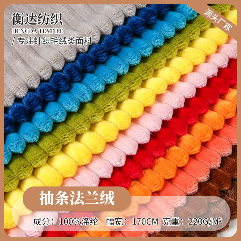 Single-sided rabbit fur flannel knitted fabric in stock 220g modern simple blanket pajamas toy plush cloth Single-sided rabbit fur flannel knitted fabric in stock 220g modern simple blanket pajamas toy plush cloth