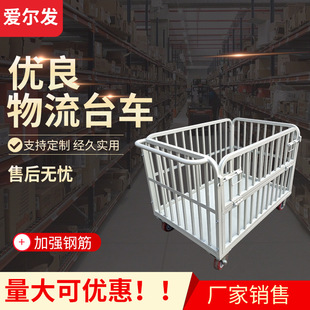 AIEFA Metal Logistics Cage Car Warehouse Transportation Pulley Folding Turnover Frame Hand Push Express Iron Frame Logistics Car