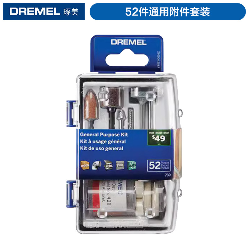 Dremel beauty 52 piezas traje universal