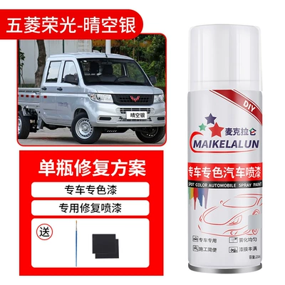 Avtomobil boya qələmləri Special Light Small Truck Diamond Silver - special-for-rongguang-new-card-clear-sky-silver-single-bottle-self-spray-paint