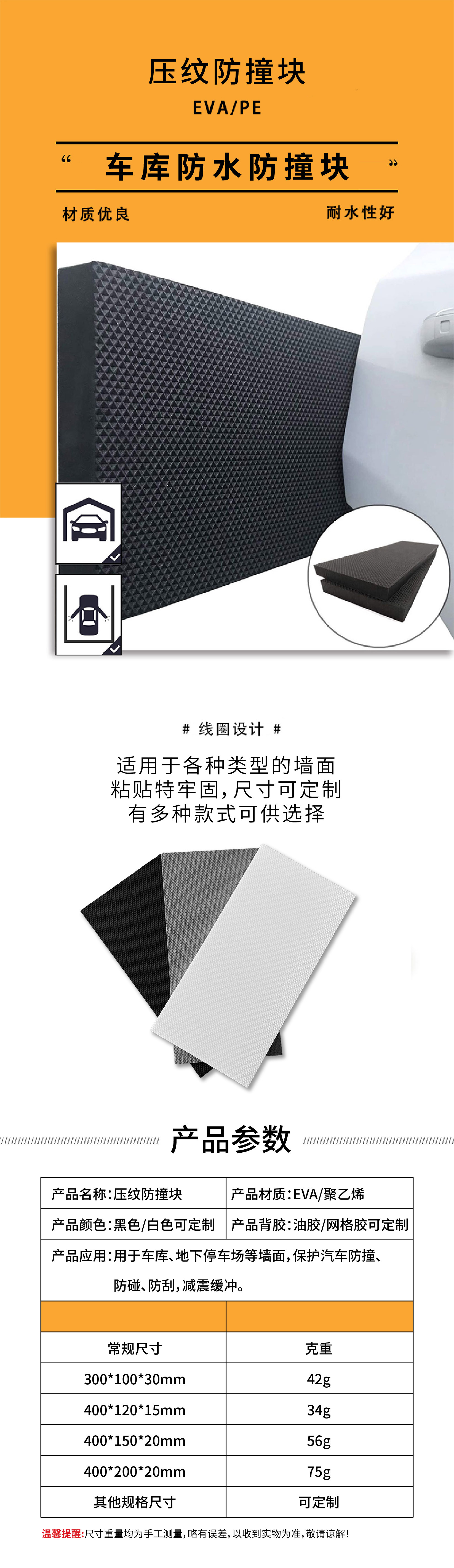 2025.10.16防撞块详情_画板 1.jpg