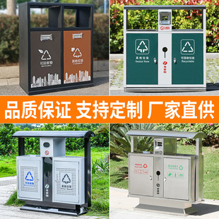 Community Park Peel Box Classification Trash Can Outdoor Municipal Stainless Steel Multi-Double Barrel Trash Can Sanitation Outdoor
